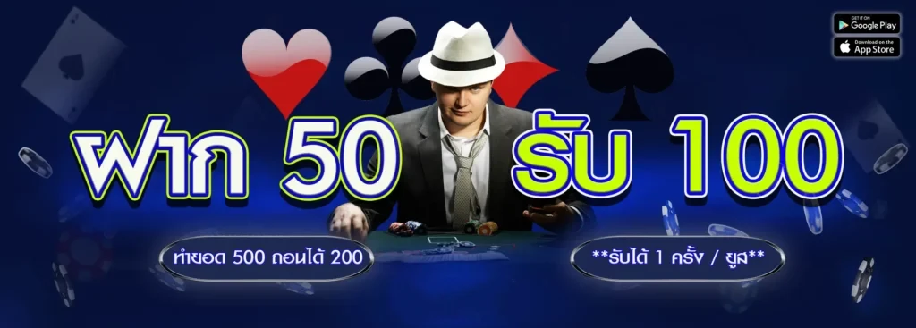 โปรโมชั่น